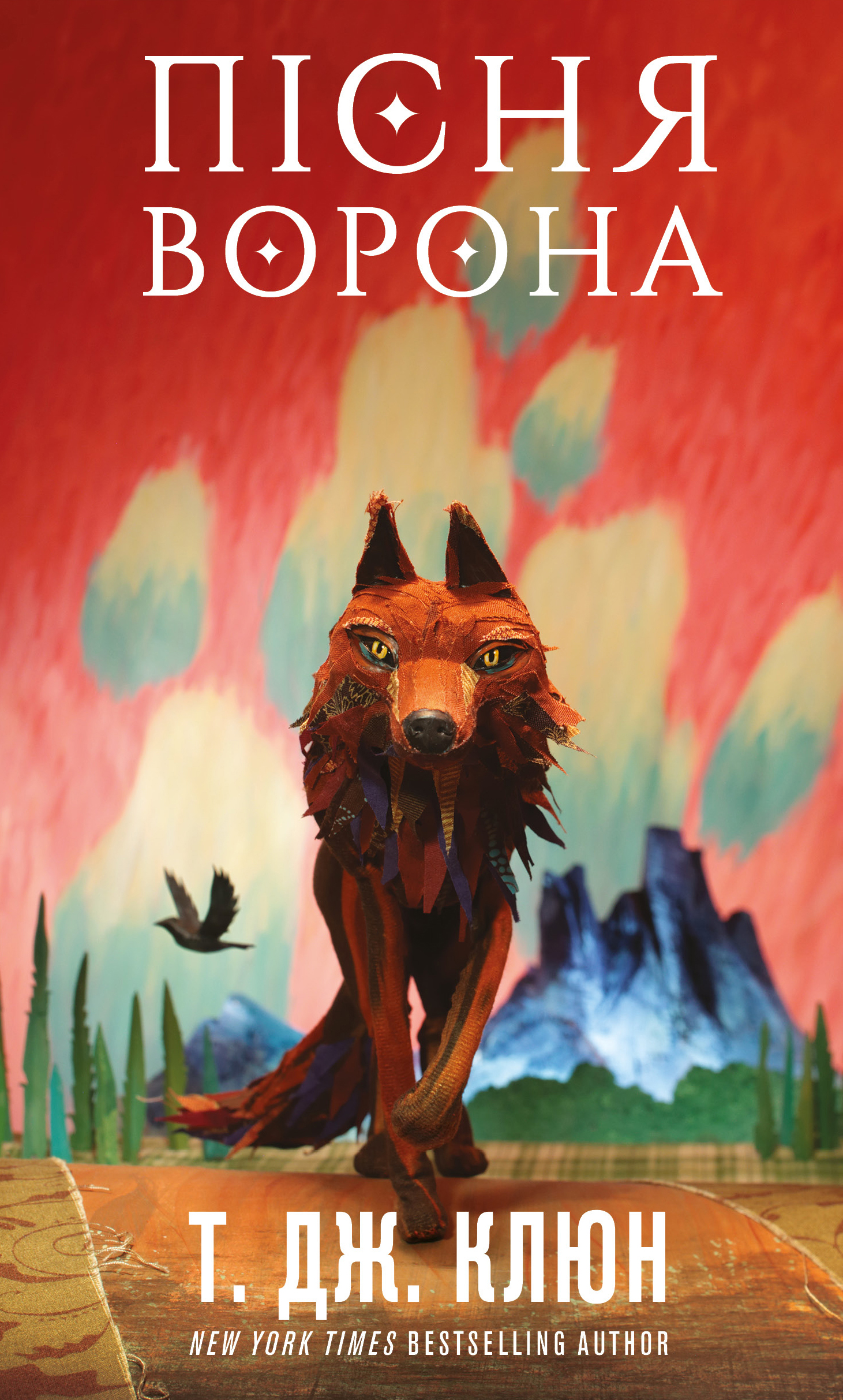 Книга "Клюн Т. Дж. Зелений струмок. Кн.2: Пісня ворона" (у) (4951)