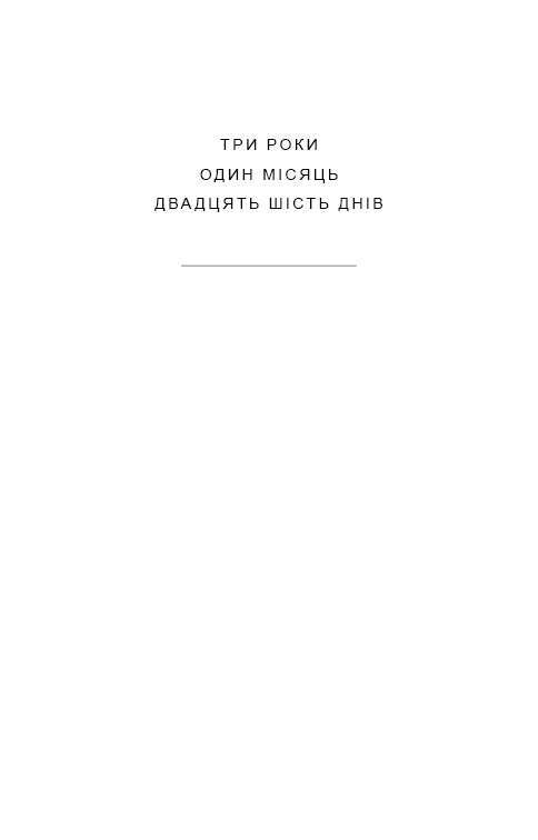 Книга "Клюн Т. Дж. Зелений струмок. Кн.2: Пісня ворона" (у) (4951) 8