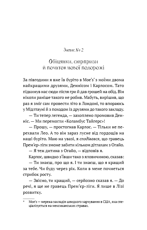 Книга "Лейтон Т.З. Академія. Кн.2: Подорож триває" (у) (4968) 13