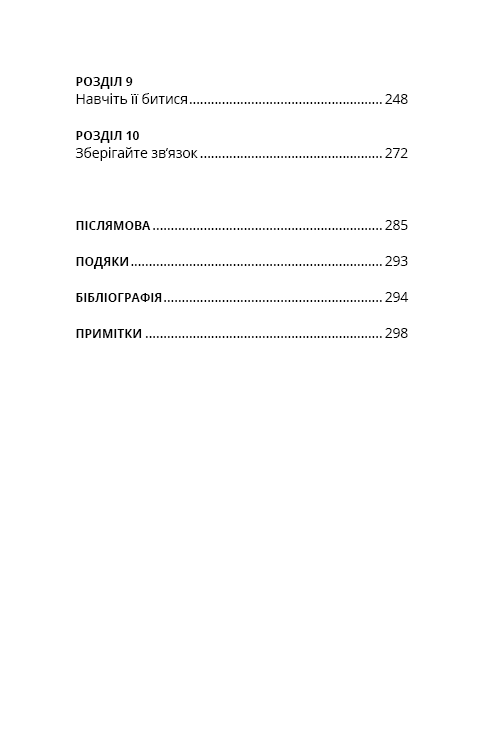 Книга "Мікер М. Тато й донька. Як стати найкращим батьком" (у) (4685) 3