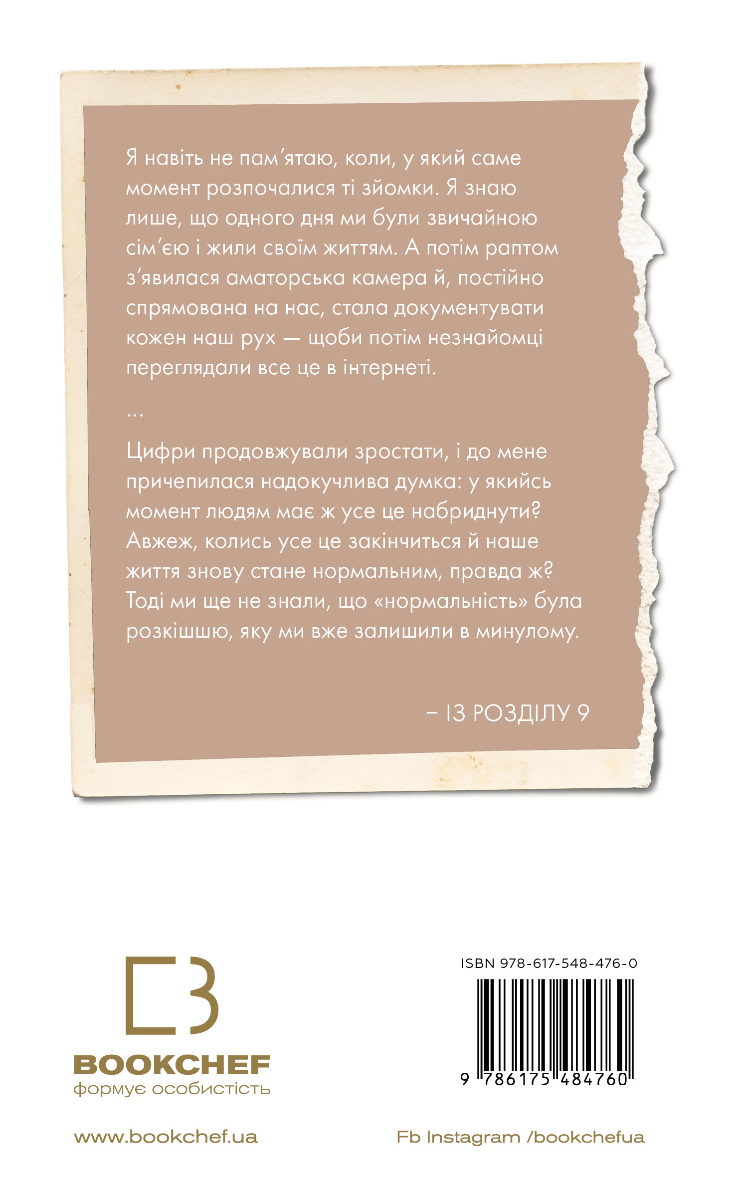 Книга "Франк Ш. Будинок моєї матері. Доньчин пошук свободи" (у) (4760) 1