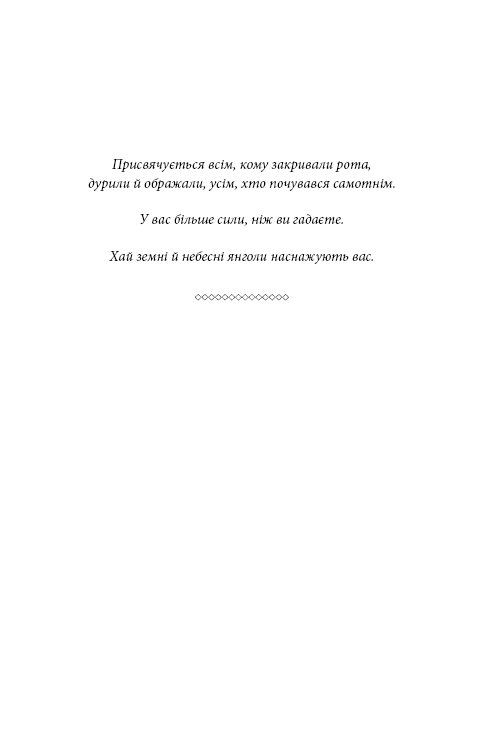 Книга "Франк Ш. Будинок моєї матері. Доньчин пошук свободи" (у) (4760) 2