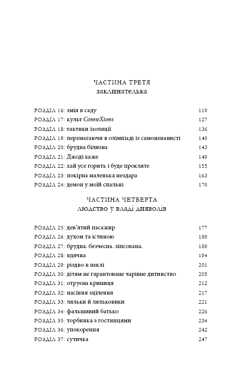 Книга "Франк Ш. Будинок моєї матері. Доньчин пошук свободи" (у) (4760) 4