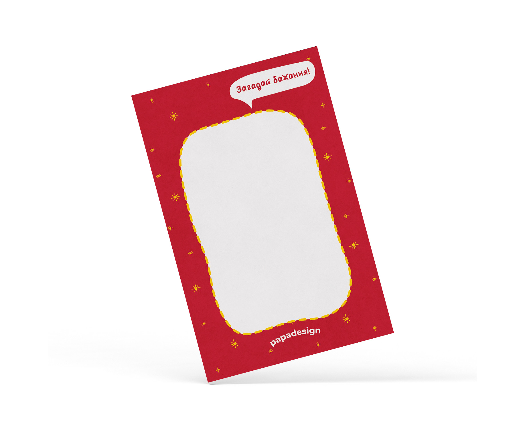 Открытка "Загадай желание Новогодняя", PDK2359 1