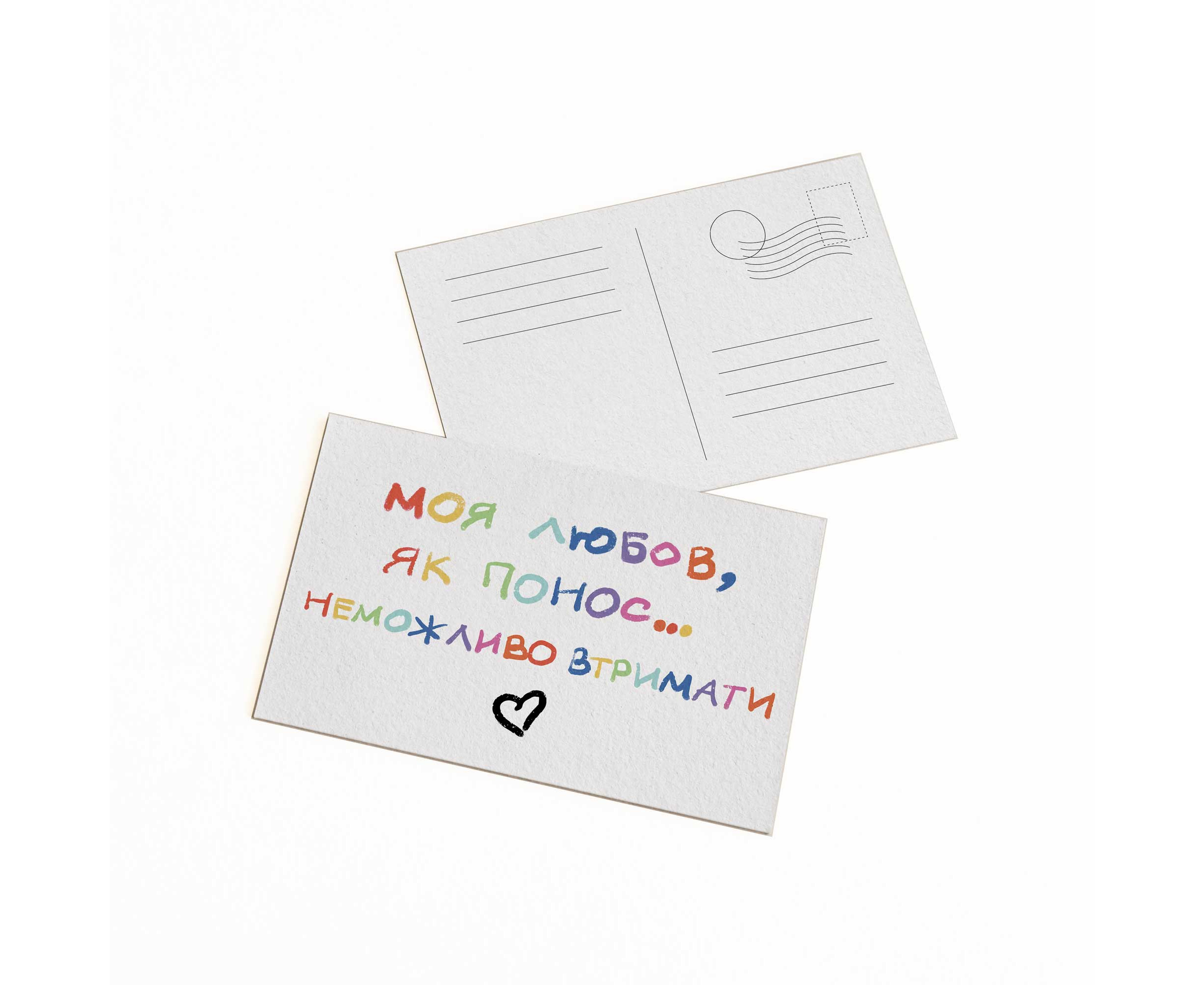 Открытка "Невозможно удержать", PDK2341 1