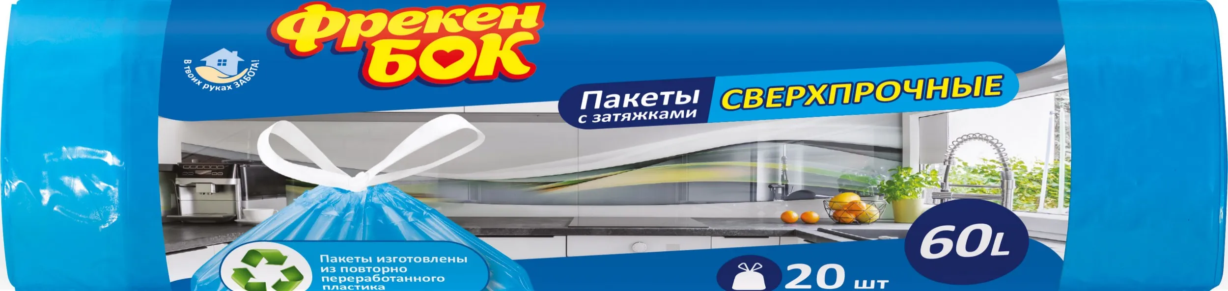 Пакет для мусора ФБ п/э 60л/20шт, ЛД с затяжкой синий _NEW, 16401960