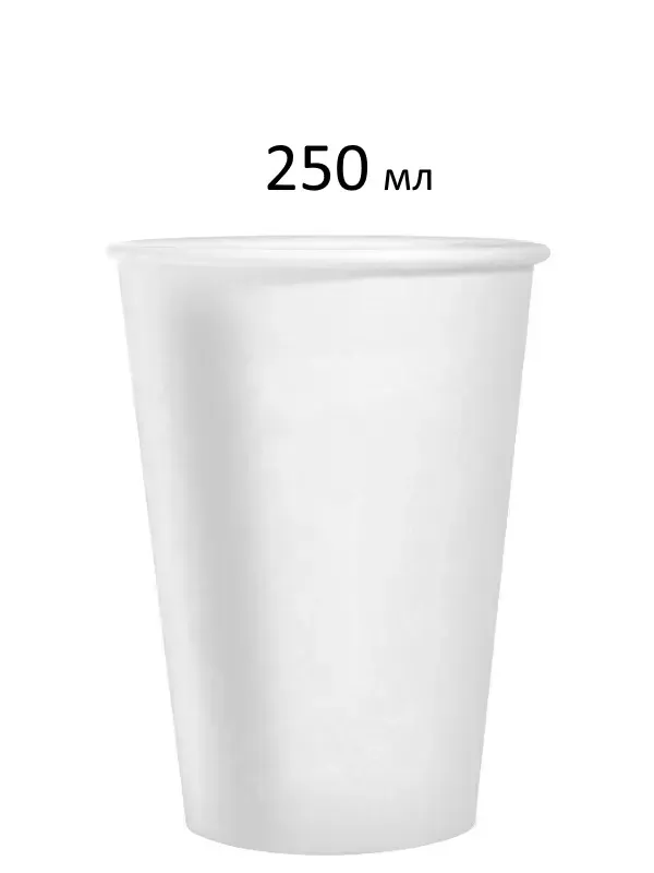 Стакан PRO бумажный 250 мл, белый, 50 шт/уп, 43110222