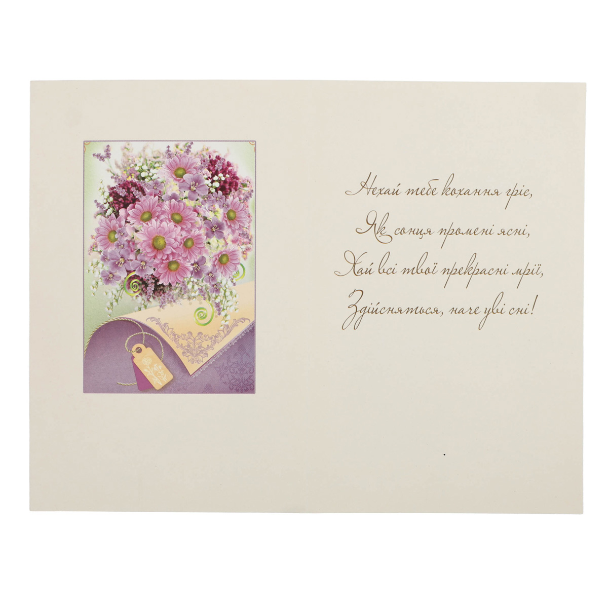 Открытка Империя поздравлений (Едельвейс) (0070) 19