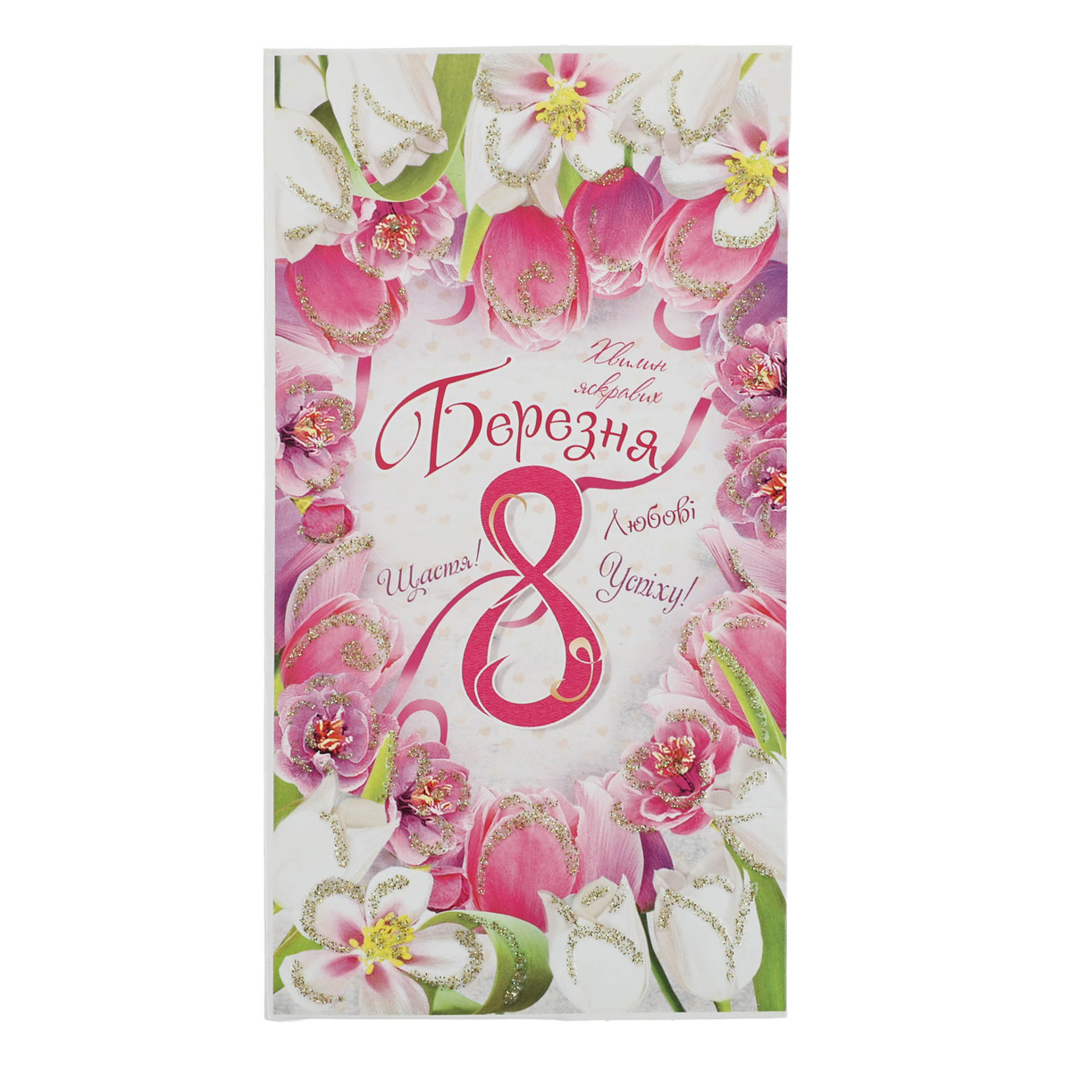 Открытка-конверт, Эдельвейс (0032) (0117) 2