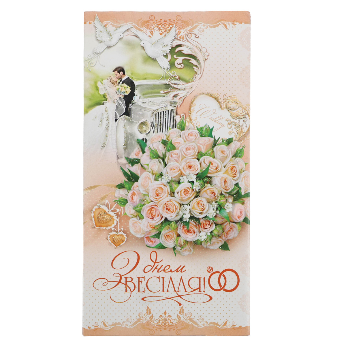 Открытка-конверт, Эдельвейс (0032) (0117)