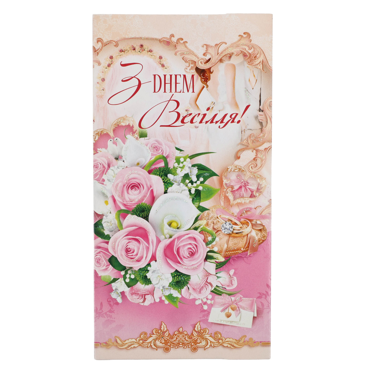 Открытка-конверт, Эдельвейс (0032) (0117) 4