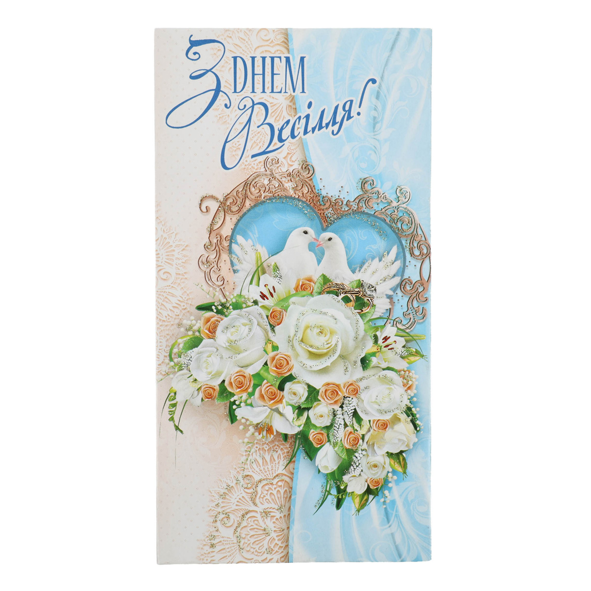 Открытка-конверт, Эдельвейс (0032) (0117) 6