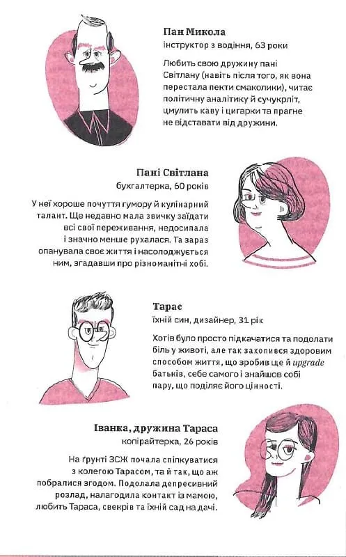 Книга "Дарка Озерна. Книжка для дорослих. Як старшати, але не старіти" (у) (4622) 6