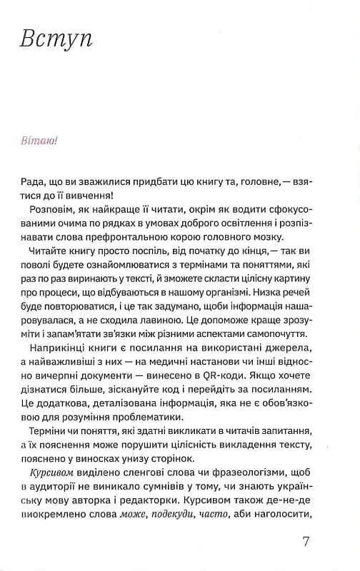 Книга "Дарка Озерна. Книжка для дорослих. Як старшати, але не старіти" (у) (4622) 3