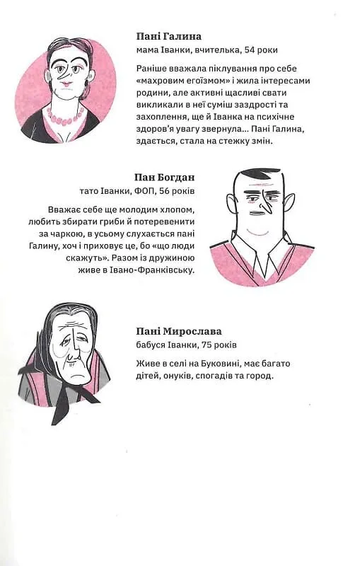 Книга "Дарка Озерна. Книжка для дорослих. Як старшати, але не старіти" (у) (4622) 7