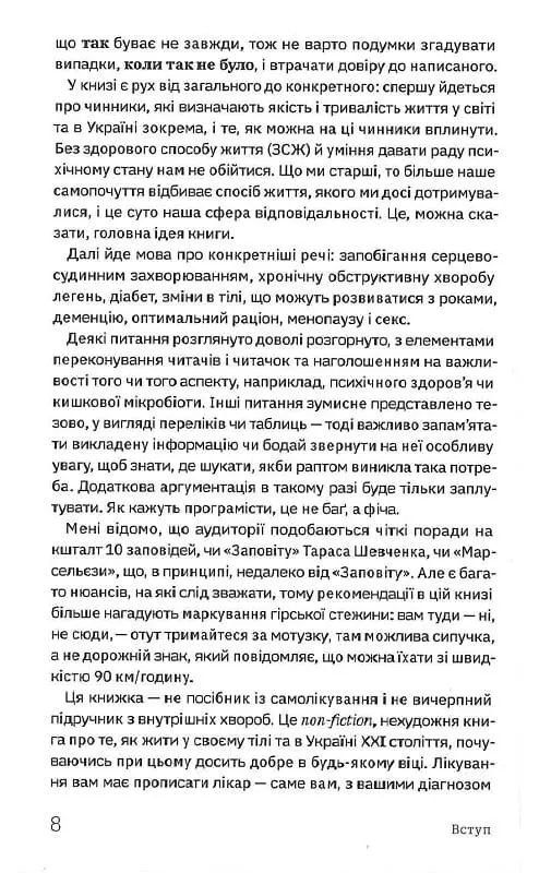 Книга "Дарка Озерна. Книжка для дорослих. Як старшати, але не старіти" (у) (4622) 4