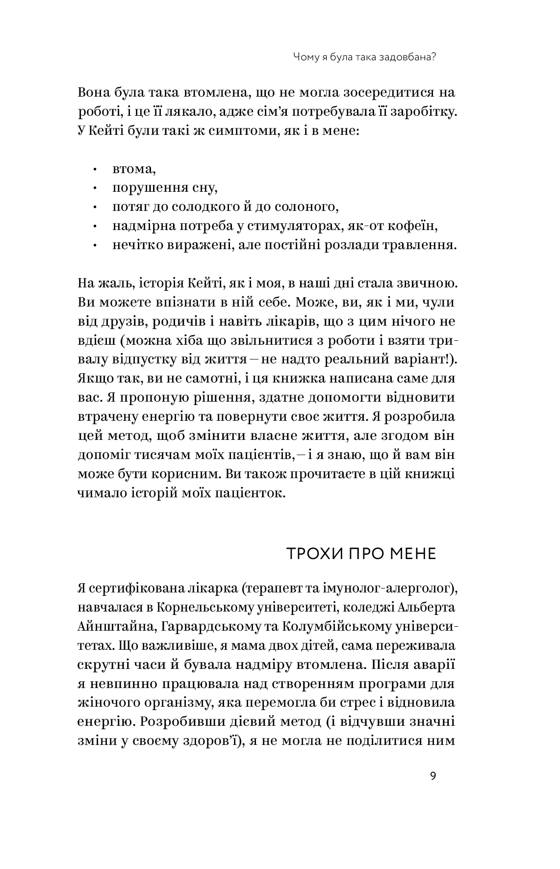 Книга "Емі Шах. Ми такі задовбані" (у) (4929) 5