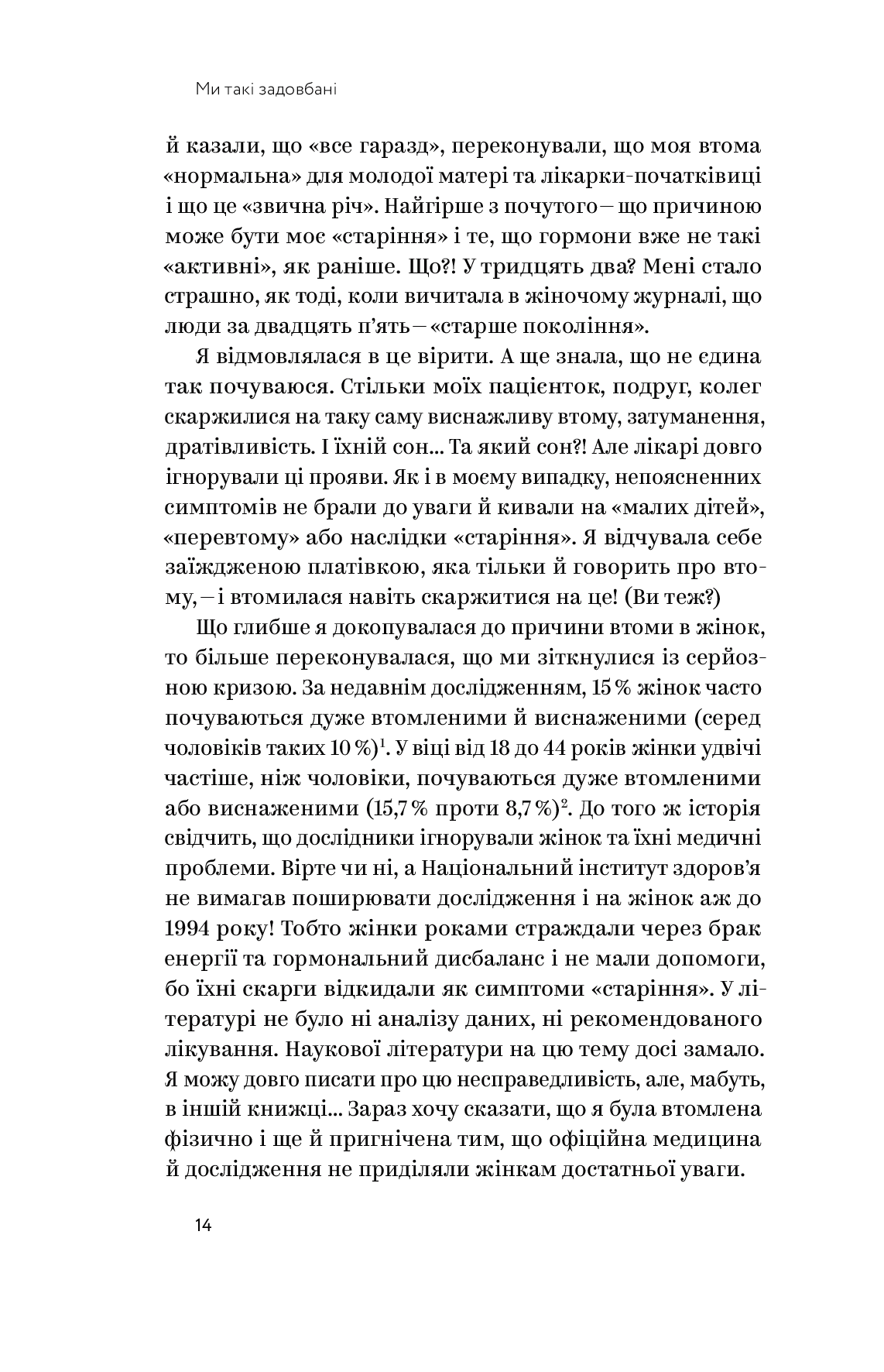 Книга "Емі Шах. Ми такі задовбані" (у) (4929) 10