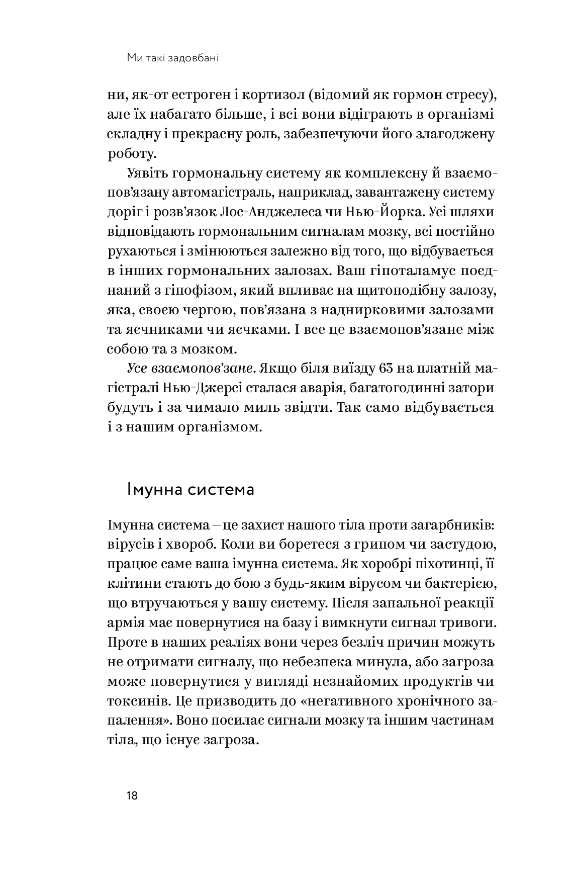 Книга "Емі Шах. Ми такі задовбані" (у) (4929) 14