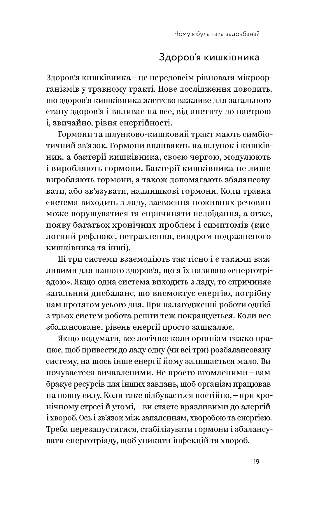 Книга "Емі Шах. Ми такі задовбані" (у) (4929) 15