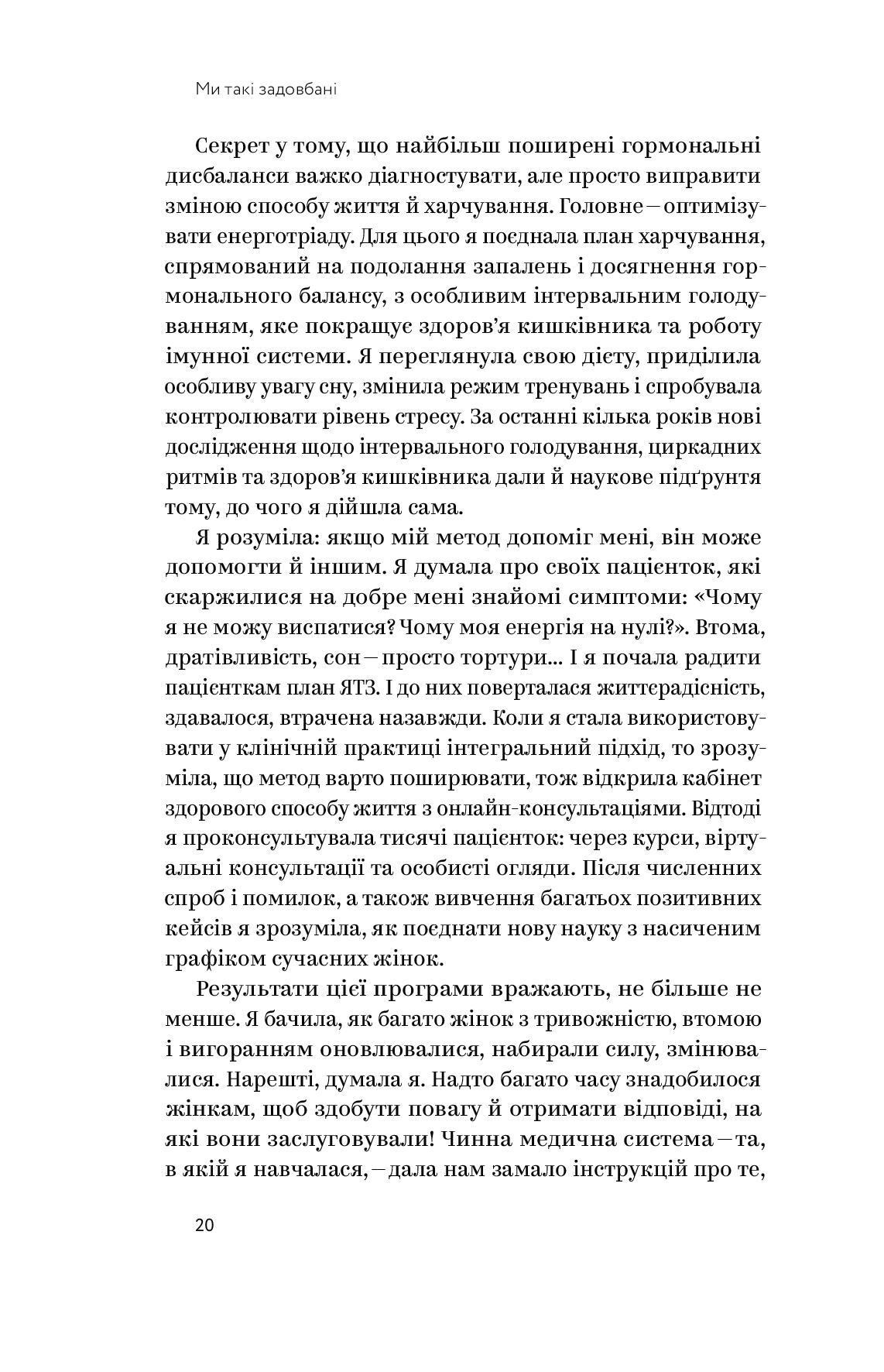 Книга "Емі Шах. Ми такі задовбані" (у) (4929) 16