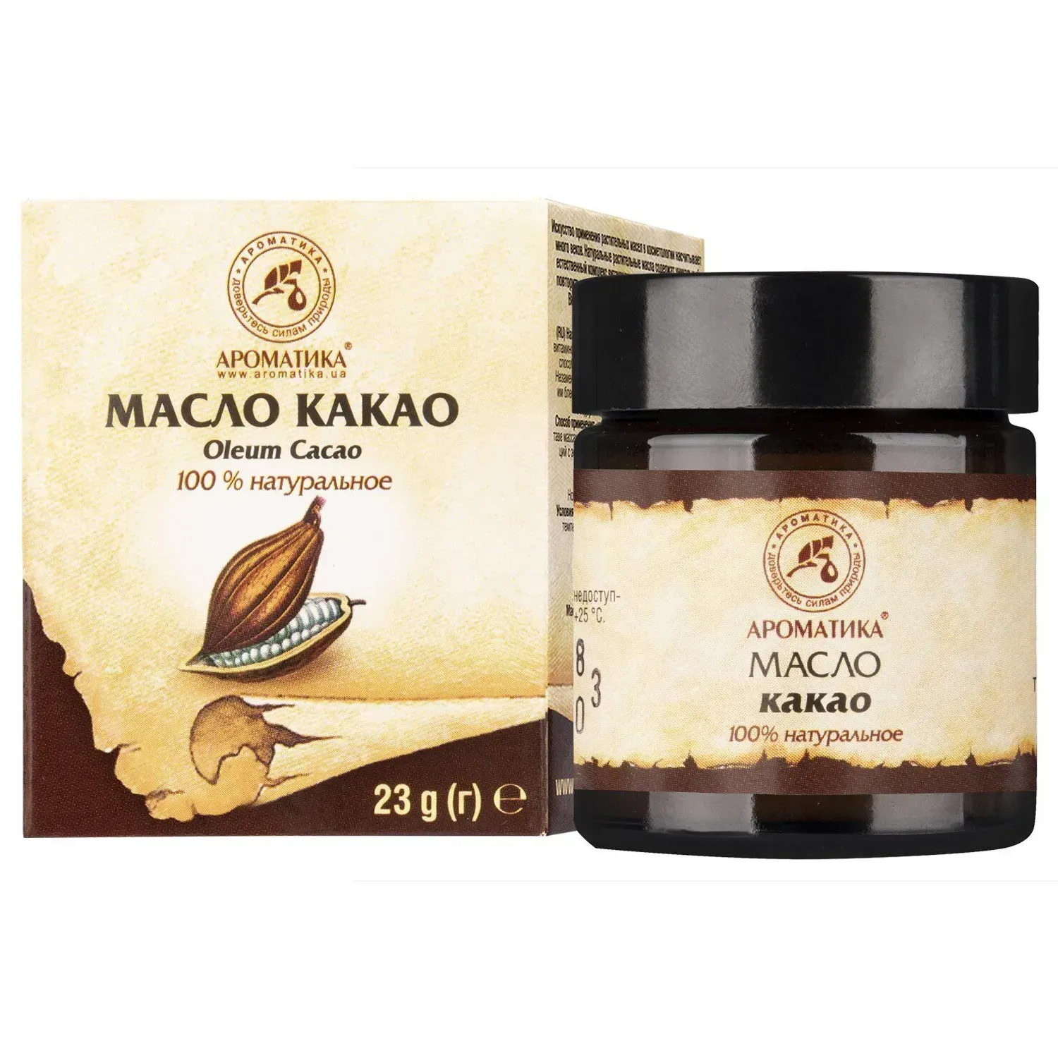 Олія рослинна косметична Ароматика, какао 23 гр/25мл