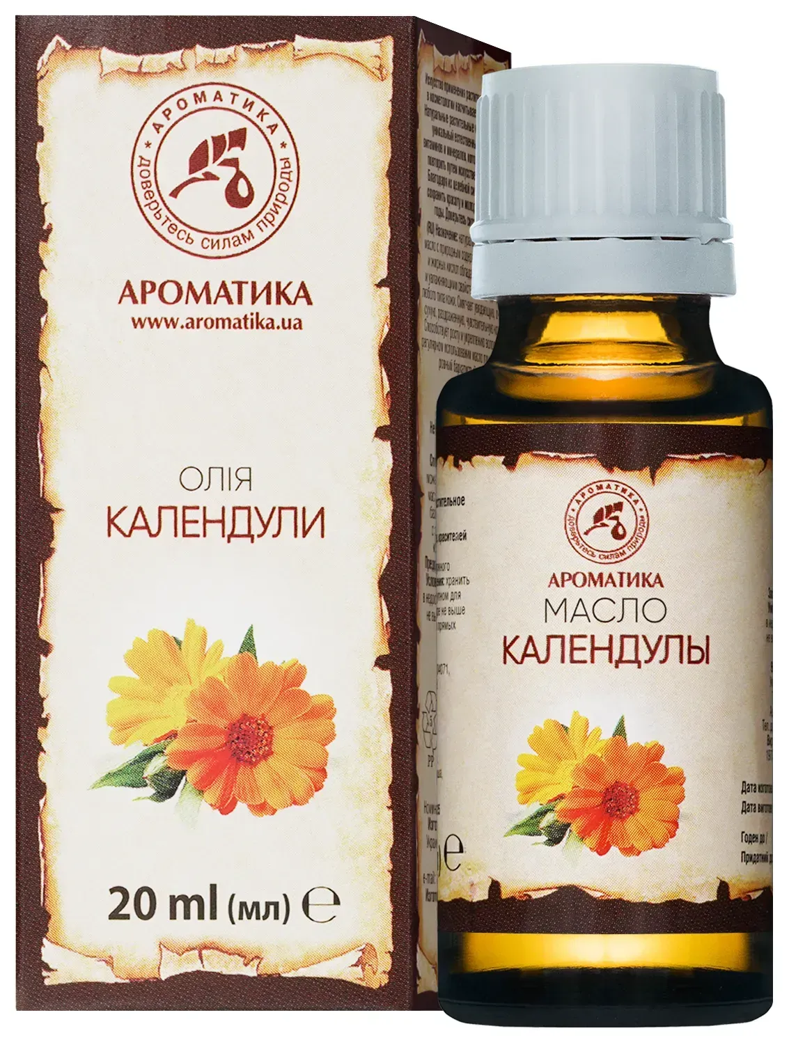 Олія рослинна косметична Ароматика, нагідок (календули) 20 мл