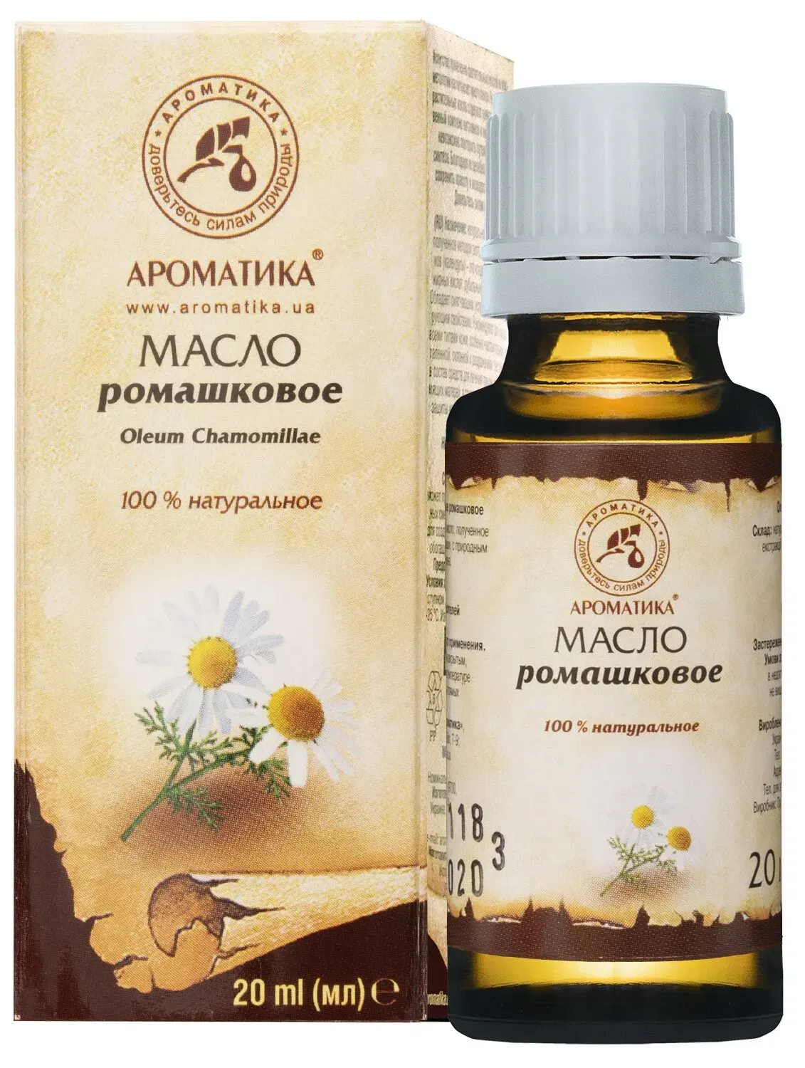 Олія рослинна косметична Ароматика, ромашкова 20 мл