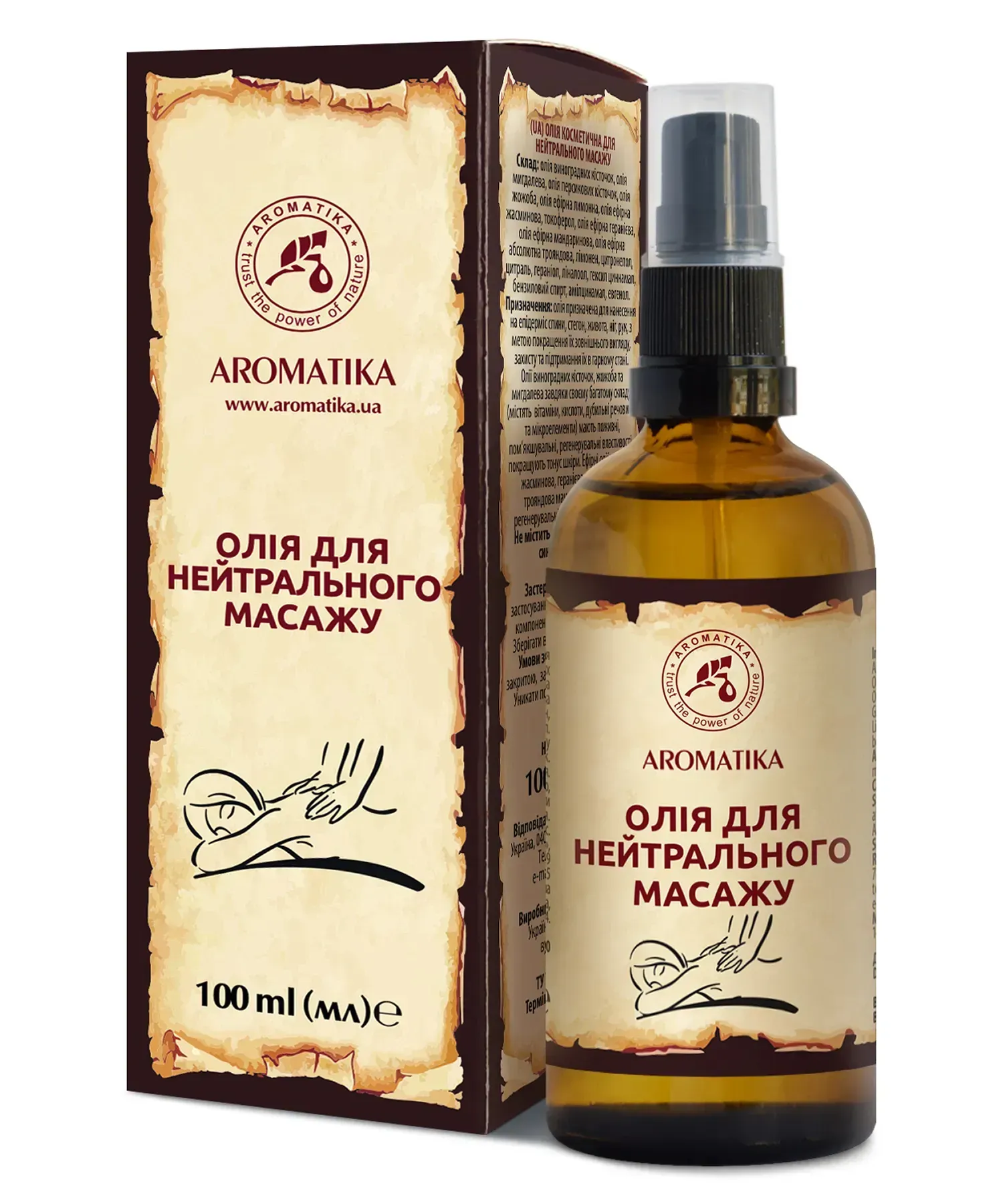 Олія Ароматика для нейтрального масажу, 100 мл