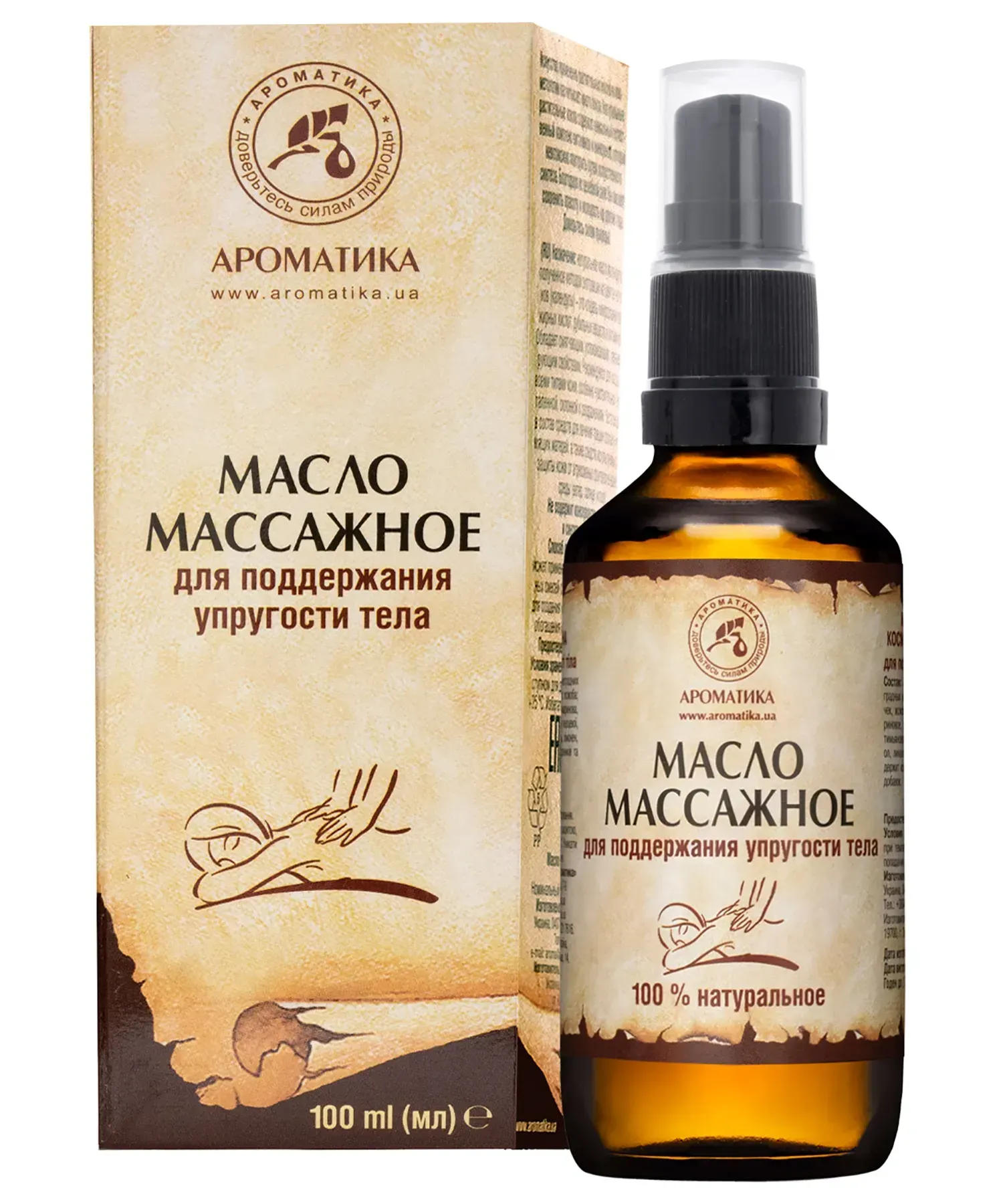 Олія Ароматика масажна для підтримання пружності, 100 мл