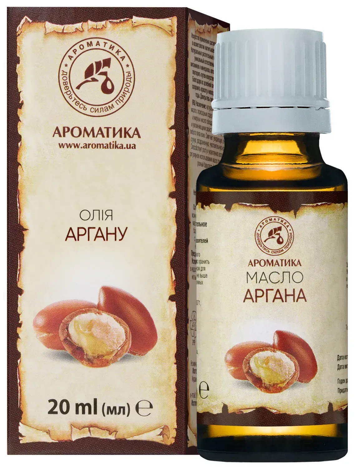 Олія рослинна косметична Ароматика, аргану 20 мл