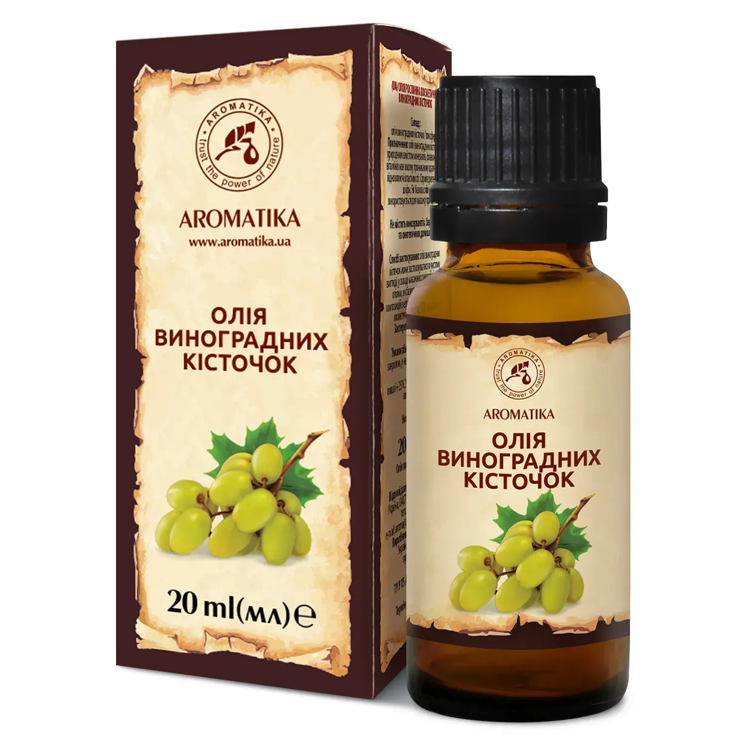 Олія рослинна косметична Ароматика, виноградних кісточок 20 мл