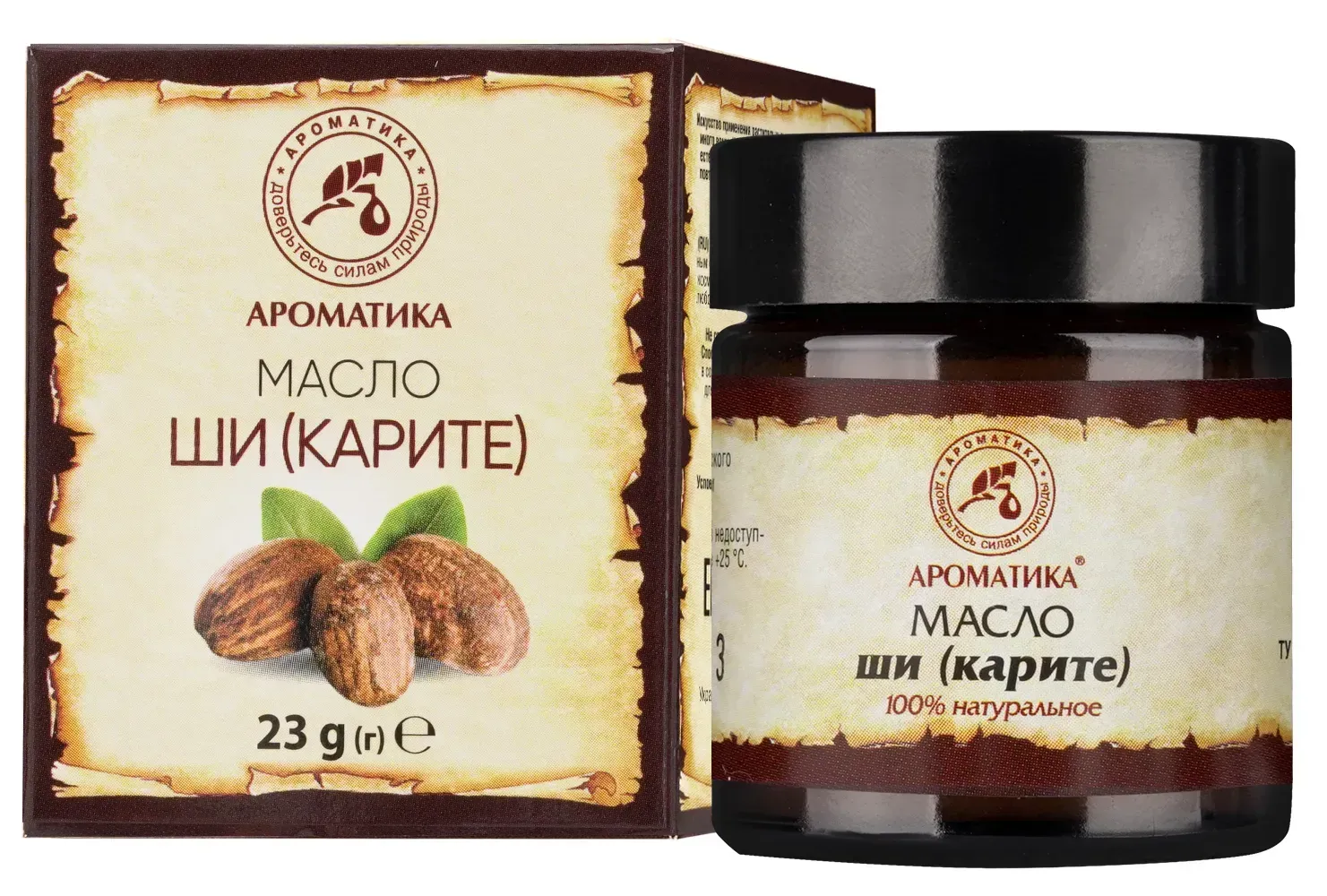 Олія рослинна косметична Ароматика, ши 25 мл