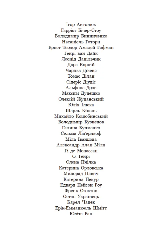 Книга "Снежные истории: Дары волхвов. Истории под рождественские колокола" (у) (7104) 2