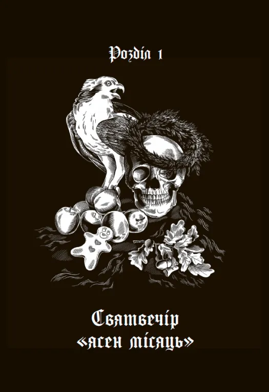 Книга "Снежные истории: Дары волхвов. Истории под рождественские колокола" (у) (7104) 7