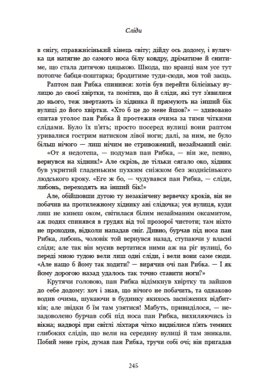 Книга "Снежные истории: Дары волхвов. Истории под рождественские колокола" (у) (7104) 11