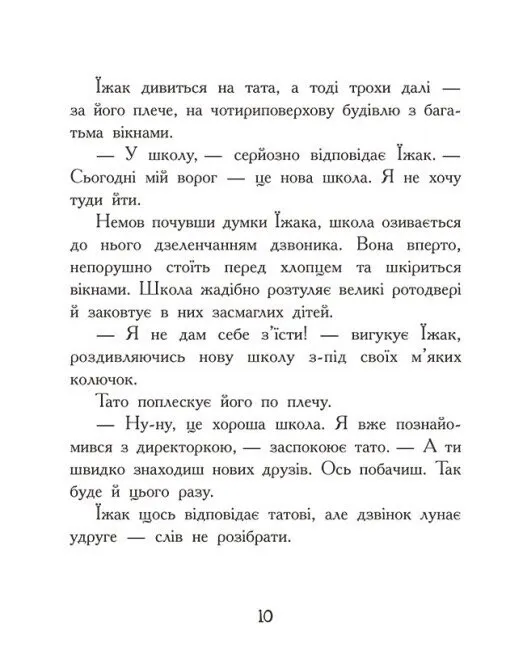 Книга "Диваки моєї школи. Лавренішина А." (у) (5230) 3