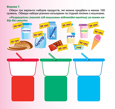 Книга "Детский кошелек. Изучаем деньги" (у) (4487) 1