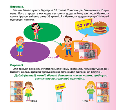 Книга "Детский кошелек. Изучаем деньги" (у) (4487) 2