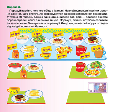 Книга "Детский кошелек. Изучаем деньги" (у) (4487) 3