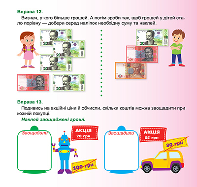 Книга "Детский кошелек. Изучаем деньги" (у) (4487) 4