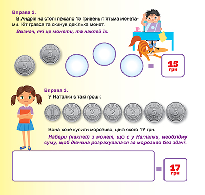 Книга "Детский кошелек. Деньги и малыши" (у) (4470) 1