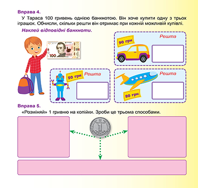 Книга "Детский кошелек. Деньги и малыши" (у) (4470) 2
