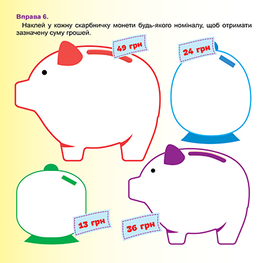 Книга "Детский кошелек. Деньги и малыши" (у) (4470) 3