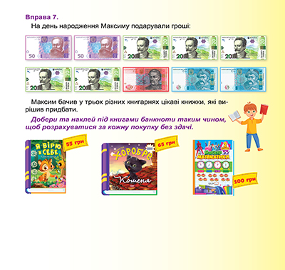 Книга "Детский кошелек. Деньги и малыши" (у) (4470) 4