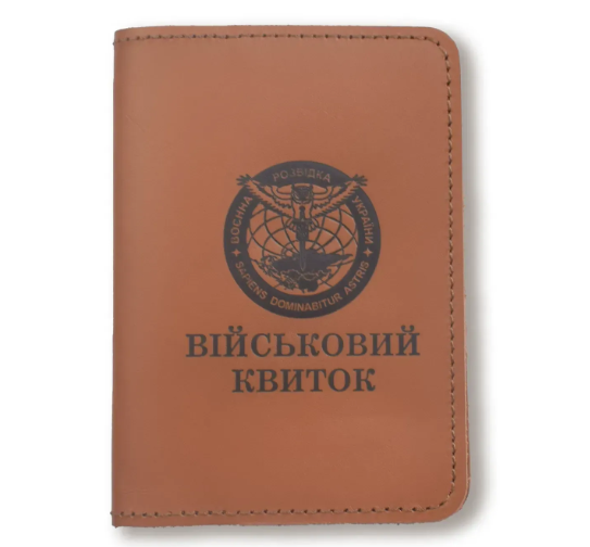 Обкладинка для військового квитка Військова розвідка (теракотова, чорне тиснення)