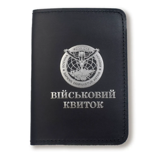 Обкладинка для військового квитка Військова розвідка (чорна, срібне тиснення)