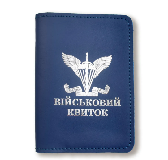 Обкладинка для військового квитка ДШВ (синя, срібне тиснення)