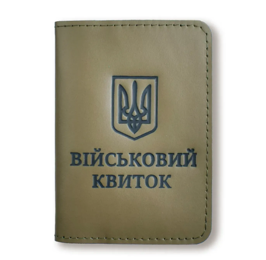 Обкладинка для військового квитка з Гербом (хакі, чорне тиснення)