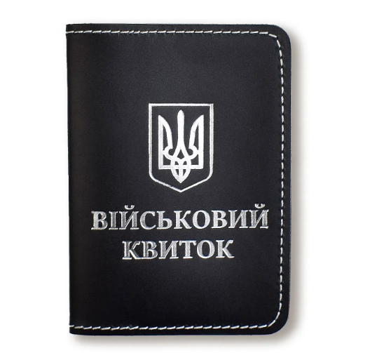 Обложка для военного билета с Гербом (черная, серебряное тиснение, белая нить)
